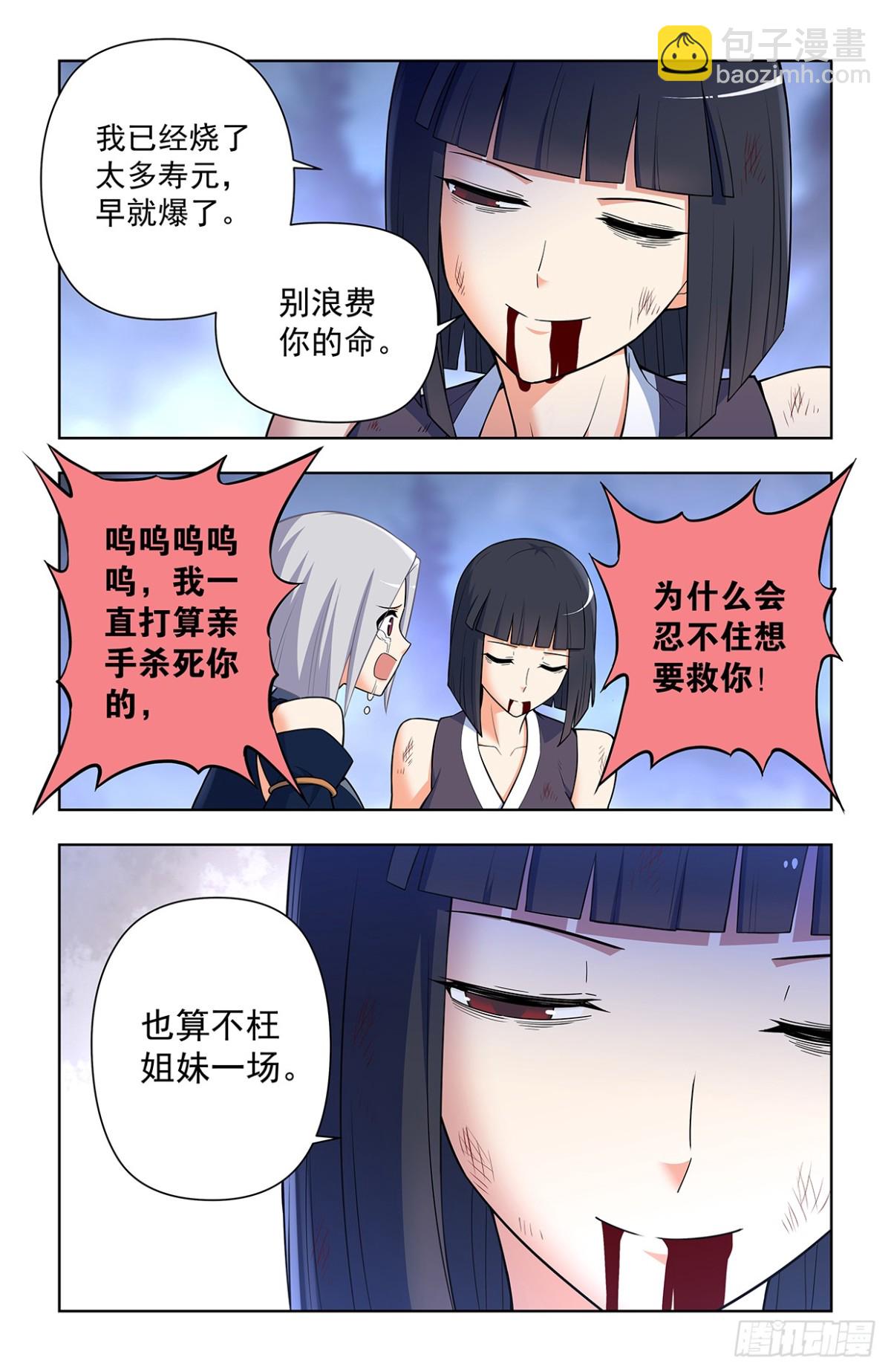 🍘王牌御史 731，现实有时比小说更 第12页