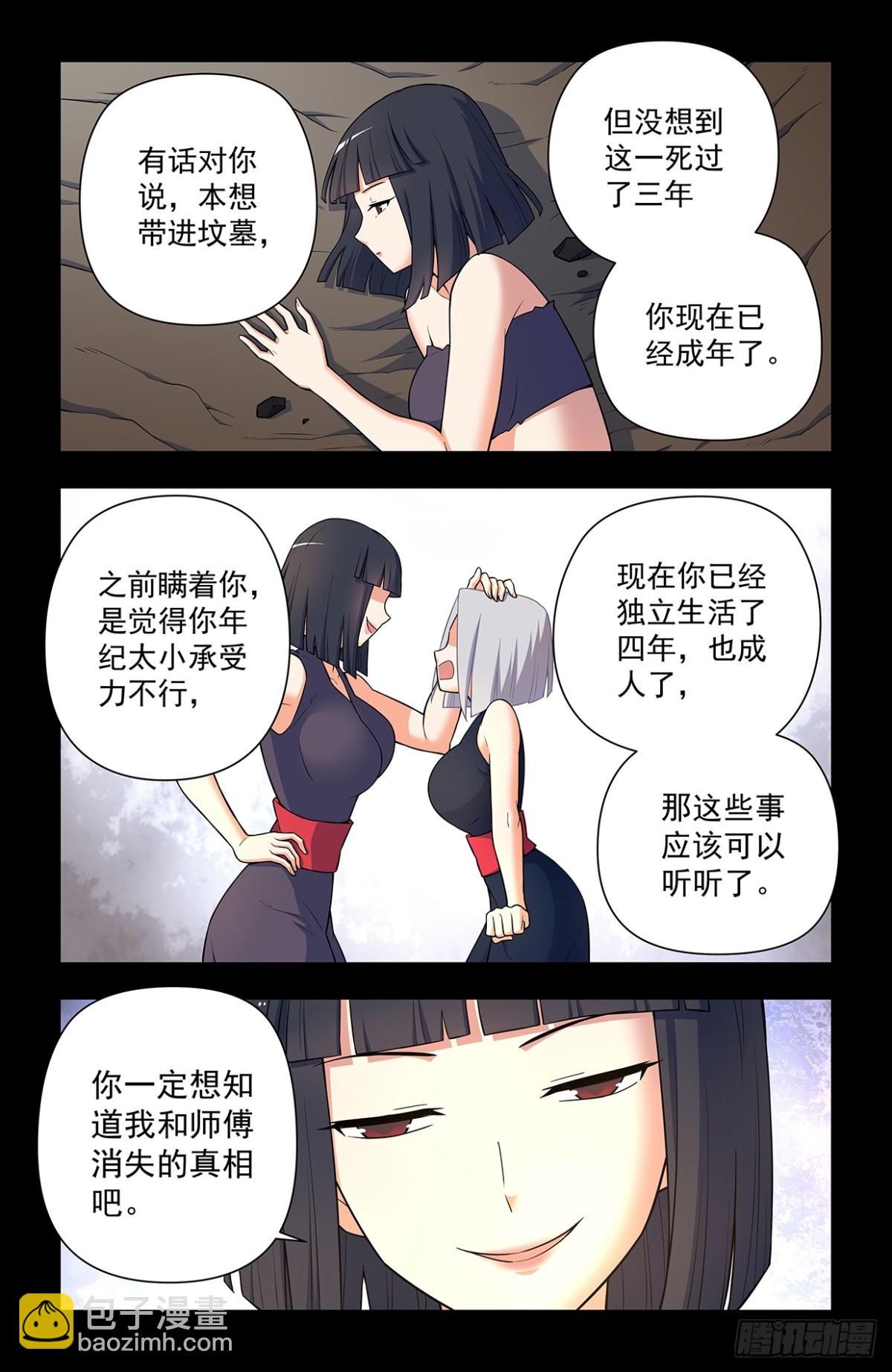 🍘王牌御史 731，现实有时比小说更 第16页