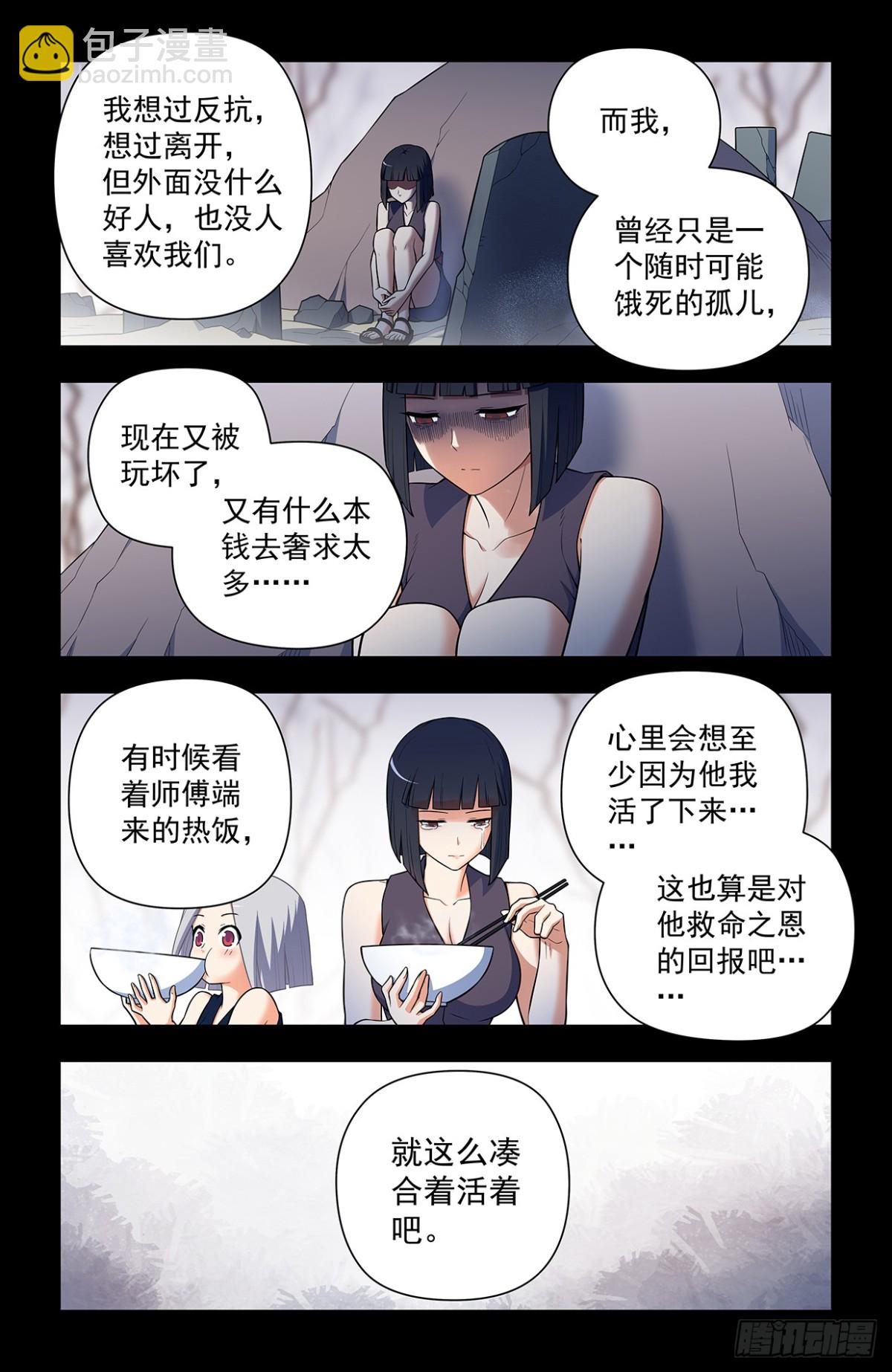 🍘王牌御史 731，现实有时比小说更 第19页