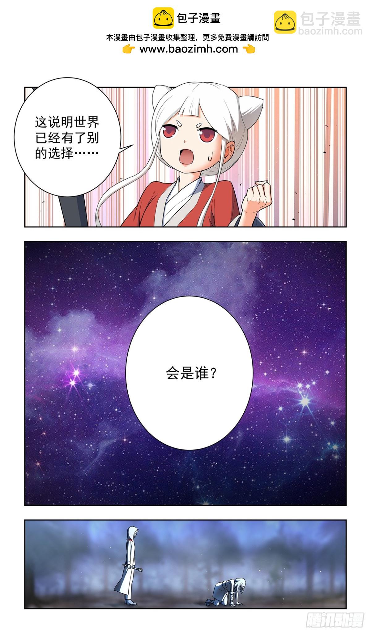 🍘王牌御史 731，现实有时比小说更 第2页