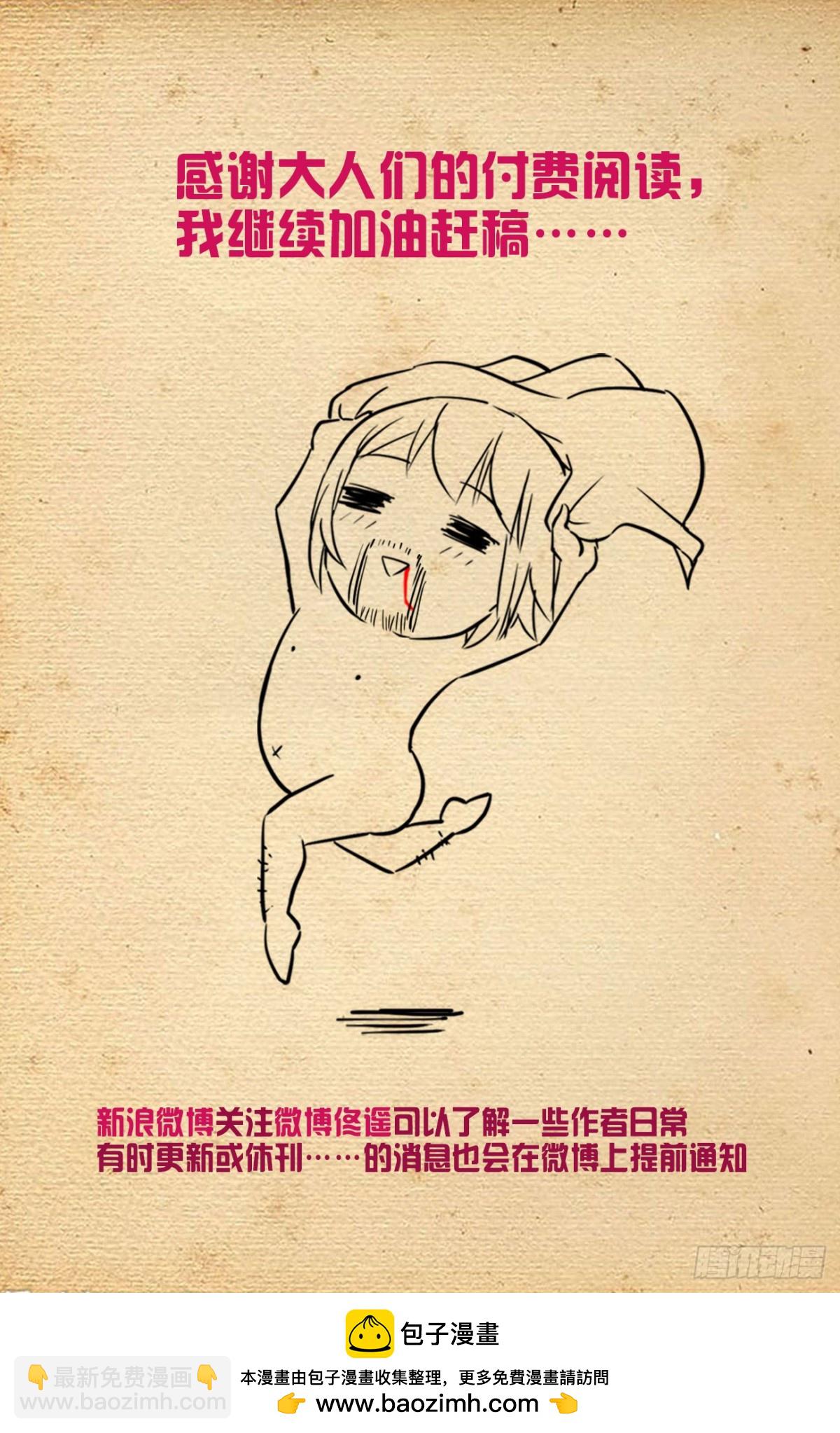 🍘王牌御史 731，现实有时比小说更 第25页