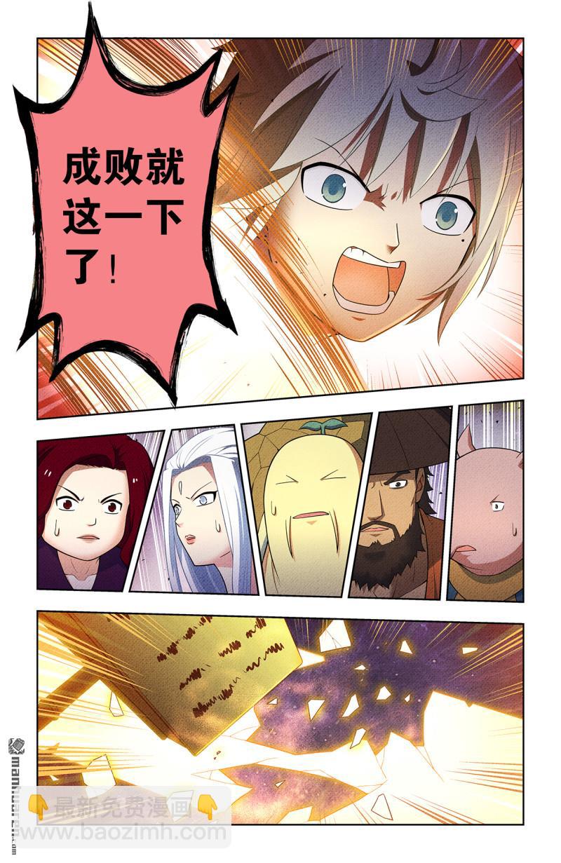 🍘王牌御史 第749回 缘结1 第12页