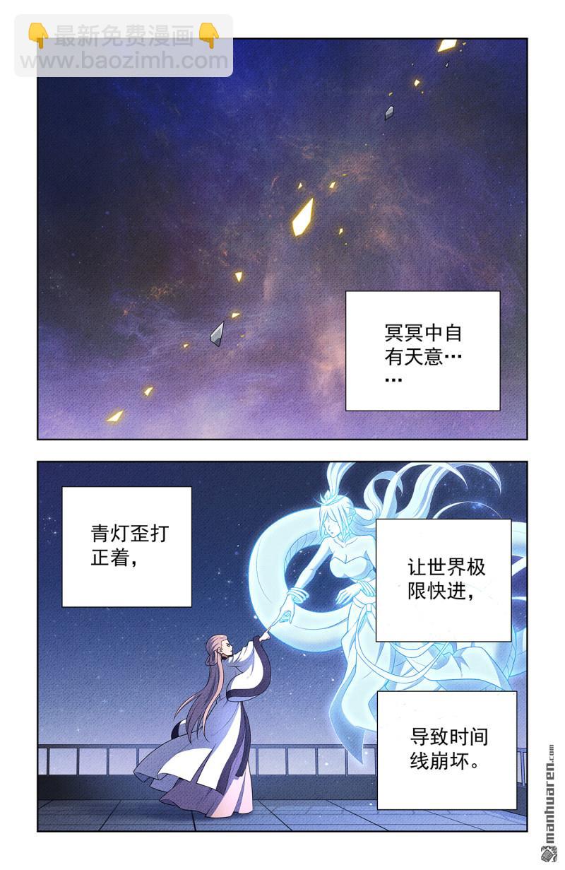🍘王牌御史 第749回 缘结1 第15页