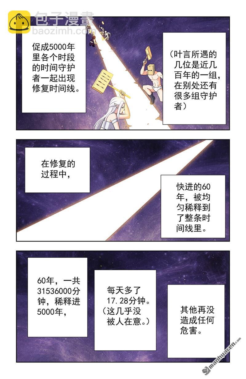 🍘王牌御史 第749回 缘结1 第16页