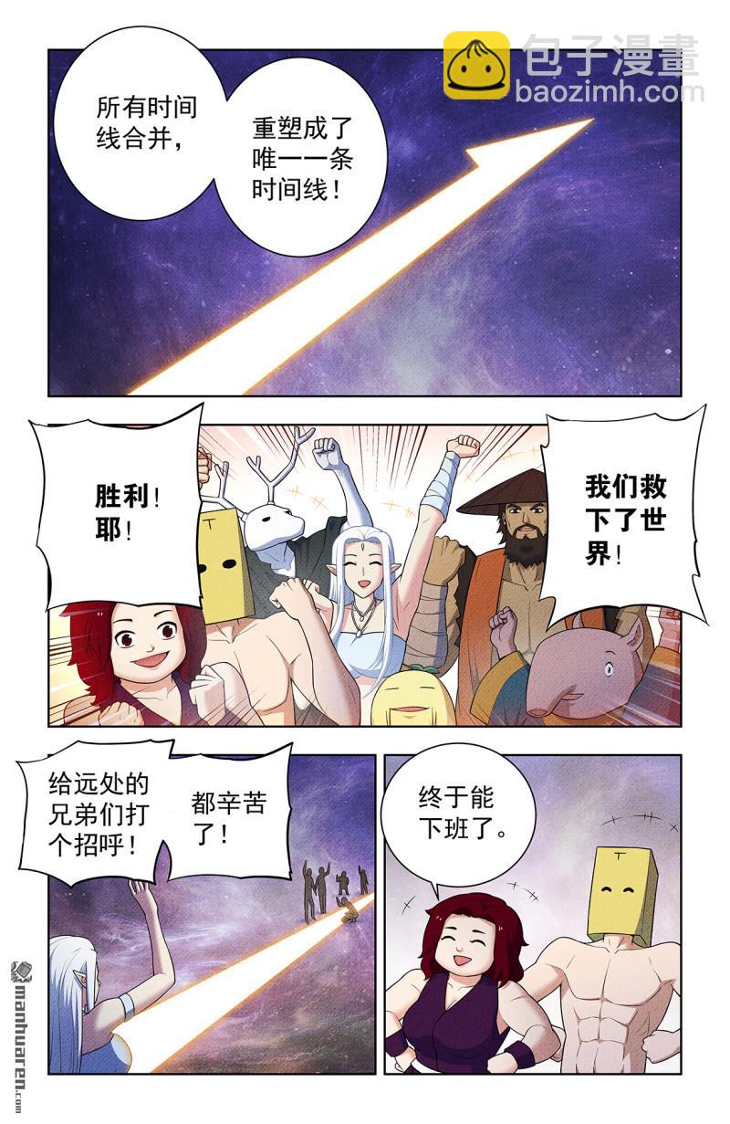 🍘王牌御史 第749回 缘结1 第19页
