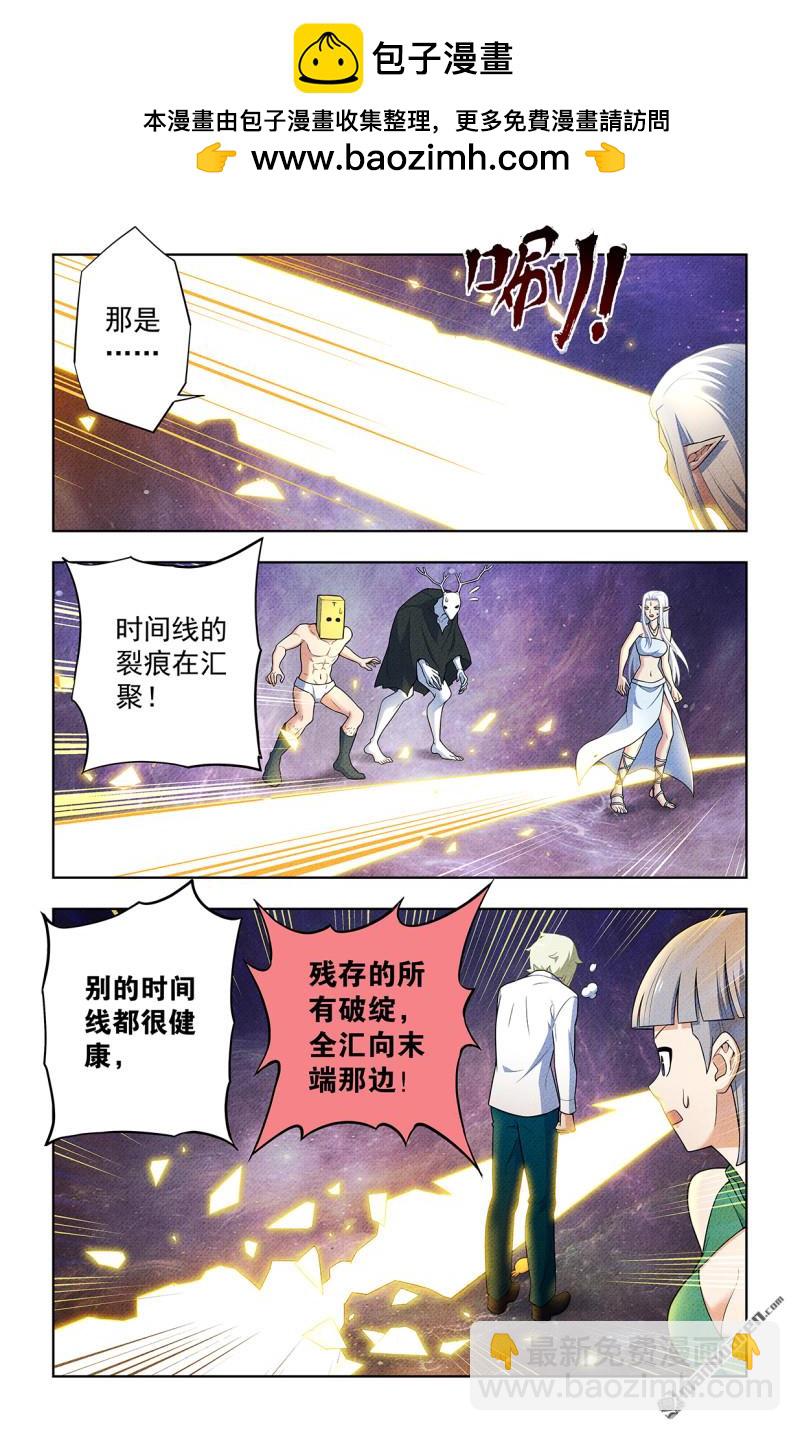 🍘王牌御史 第749回 缘结1 第2页