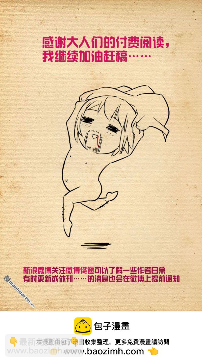 🍘王牌御史 第749回 缘结1 第22页