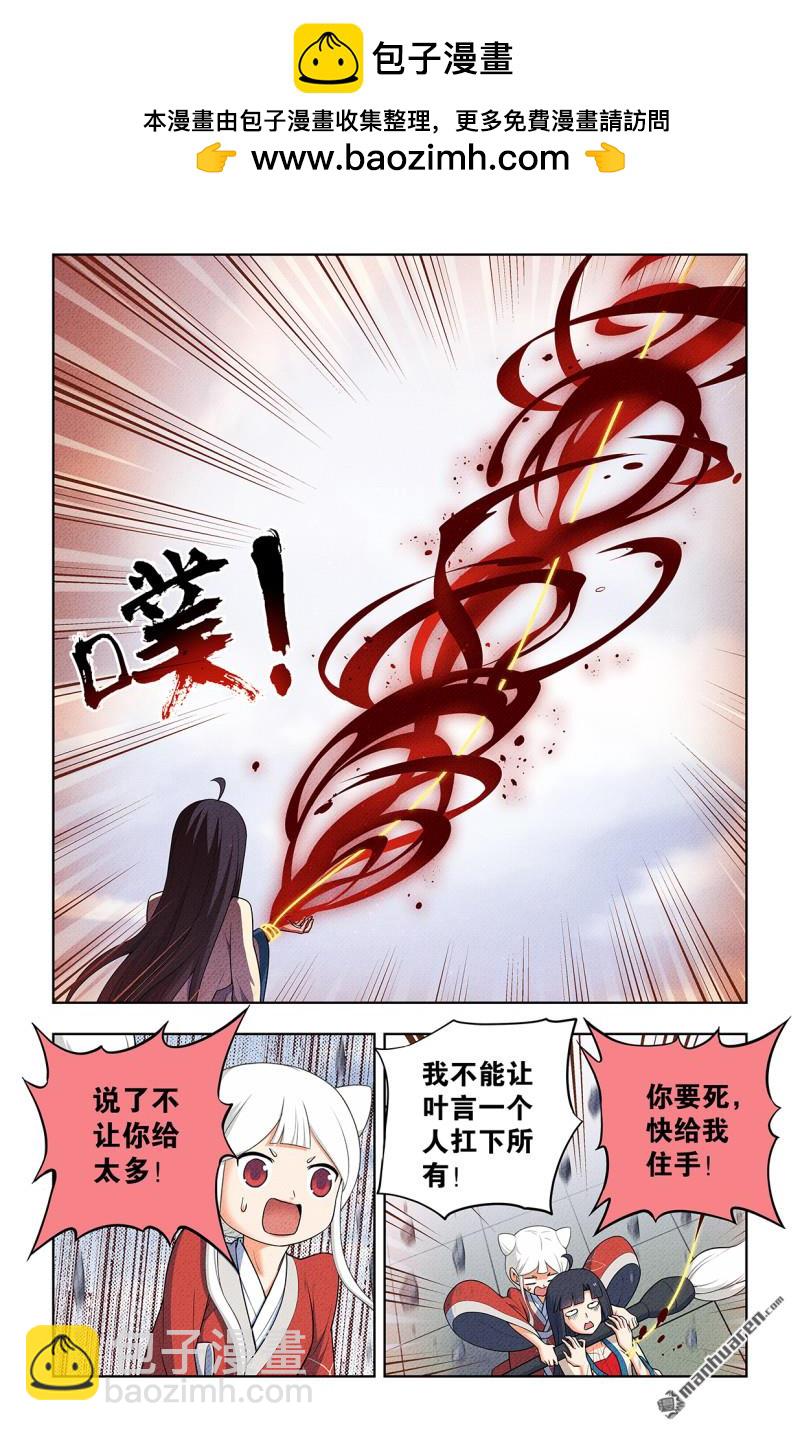 🍘王牌御史 第749回 缘结1 第8页