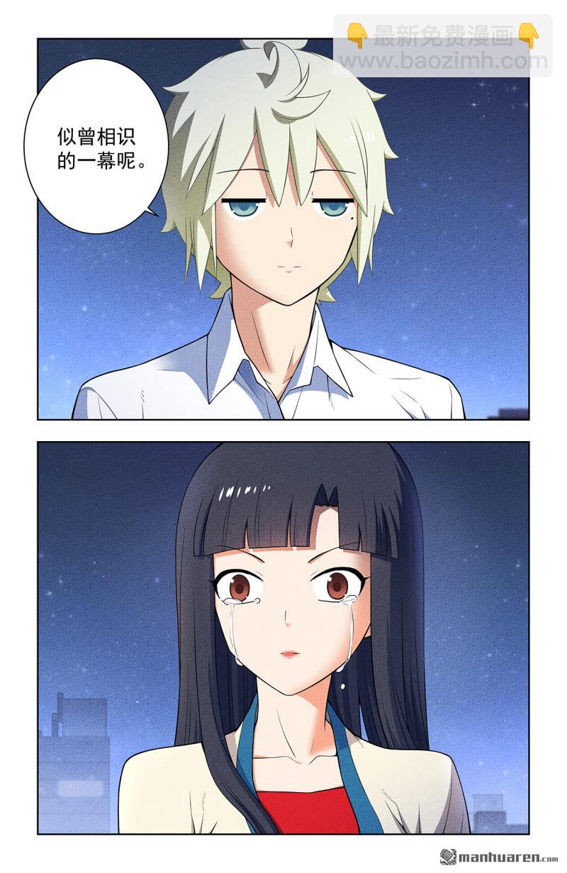 🍘王牌御史 第751回 缘结3 第14页
