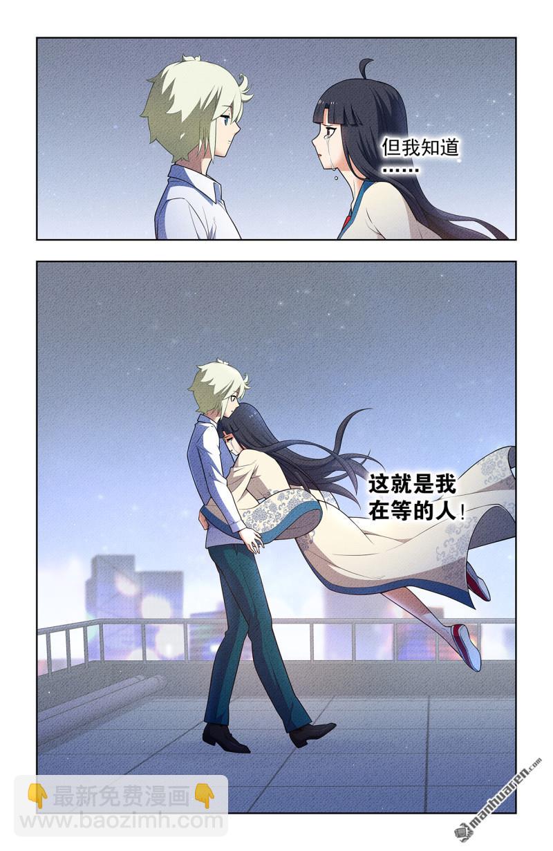 🍘王牌御史 第751回 缘结3 第16页