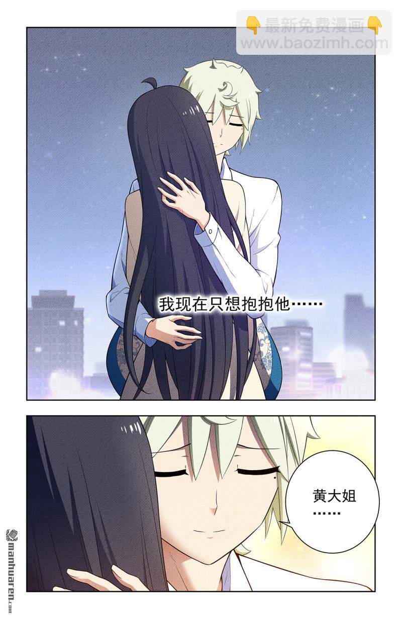 🍘王牌御史 第751回 缘结3 第17页