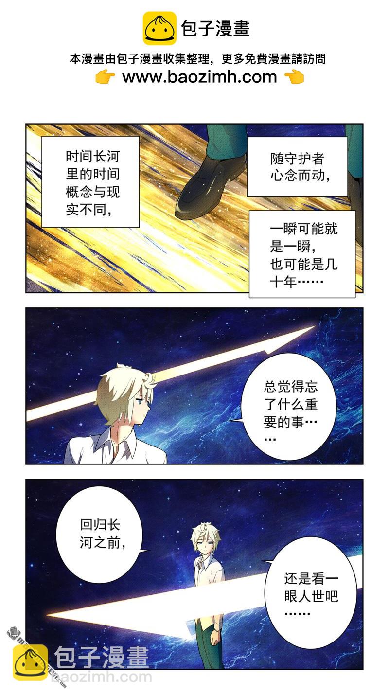 🍘王牌御史 第751回 缘结3 第2页