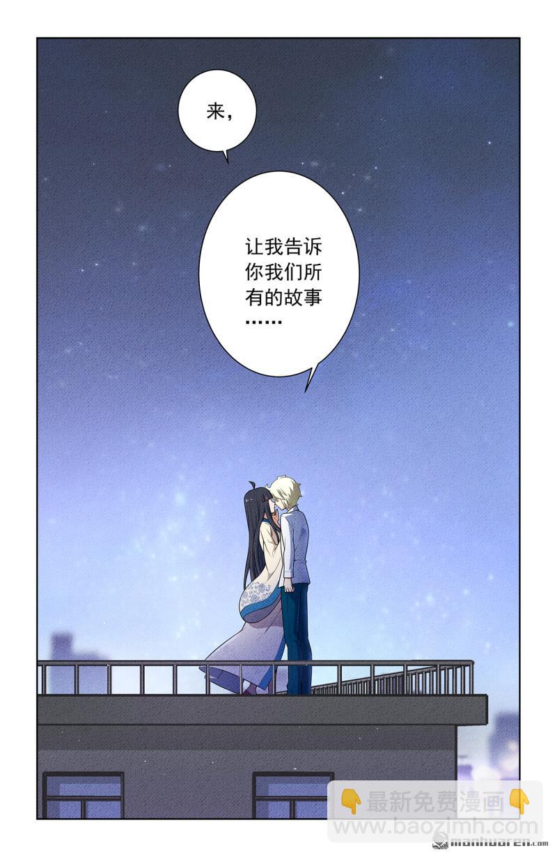 🍘王牌御史 第751回 缘结3 第21页