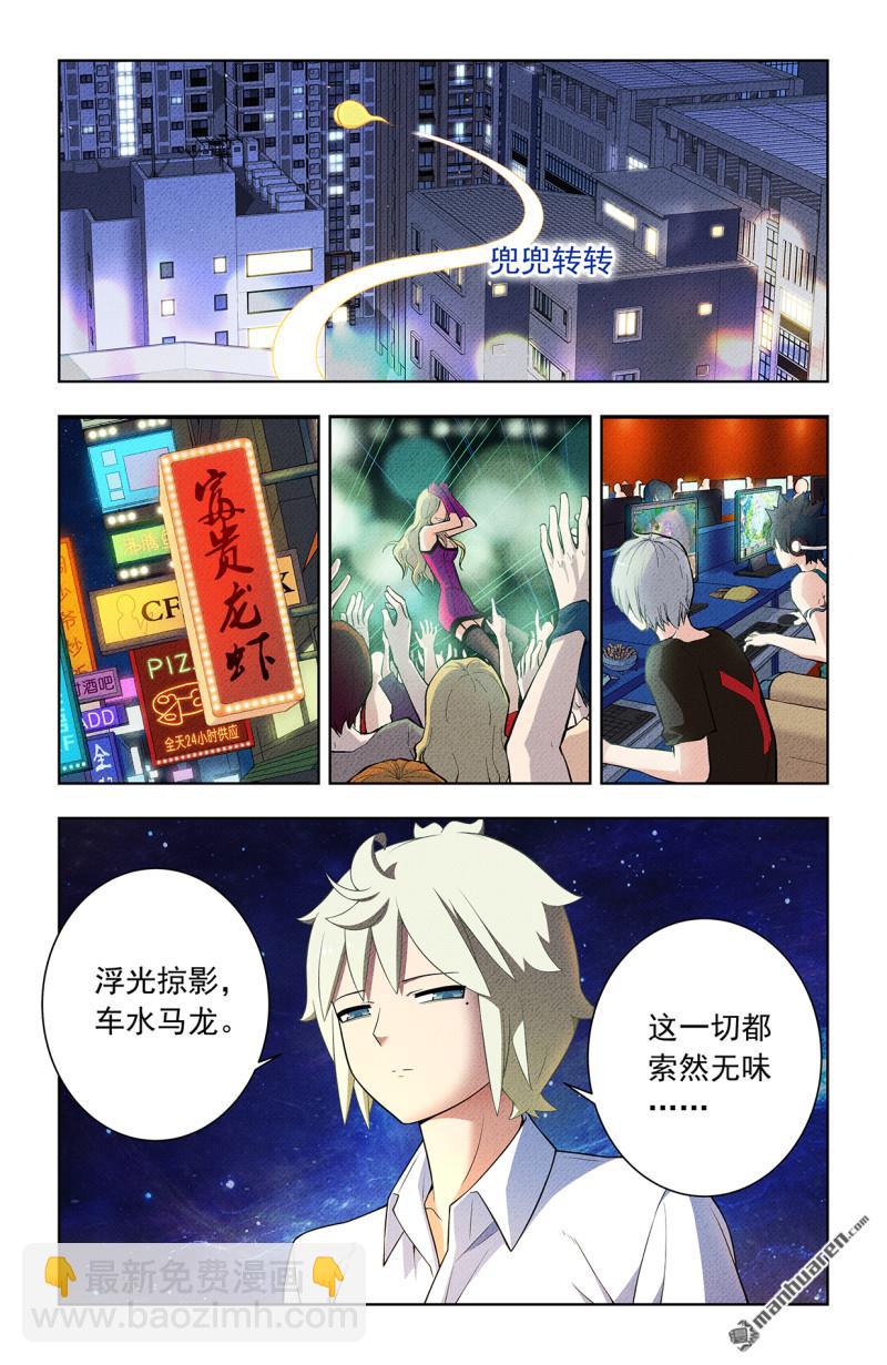 🍘王牌御史 第751回 缘结3 第6页