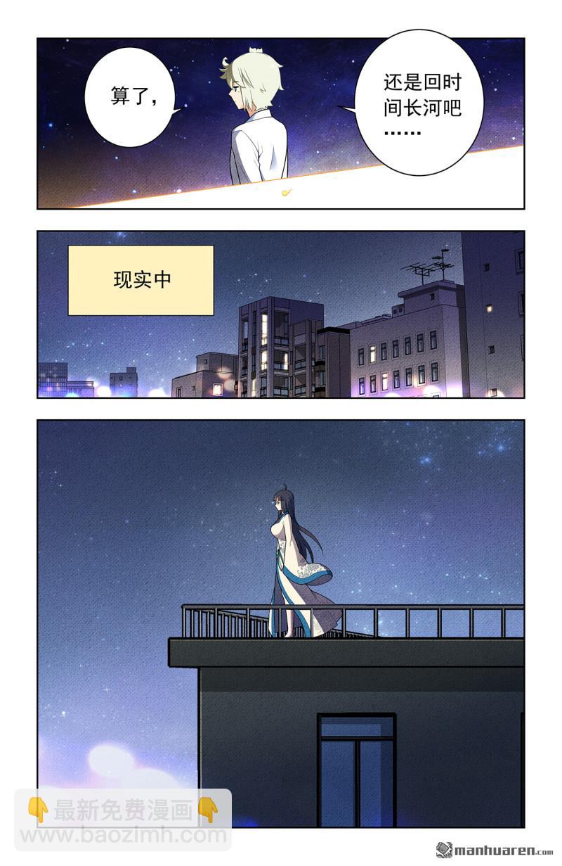 🍘王牌御史 第751回 缘结3 第7页