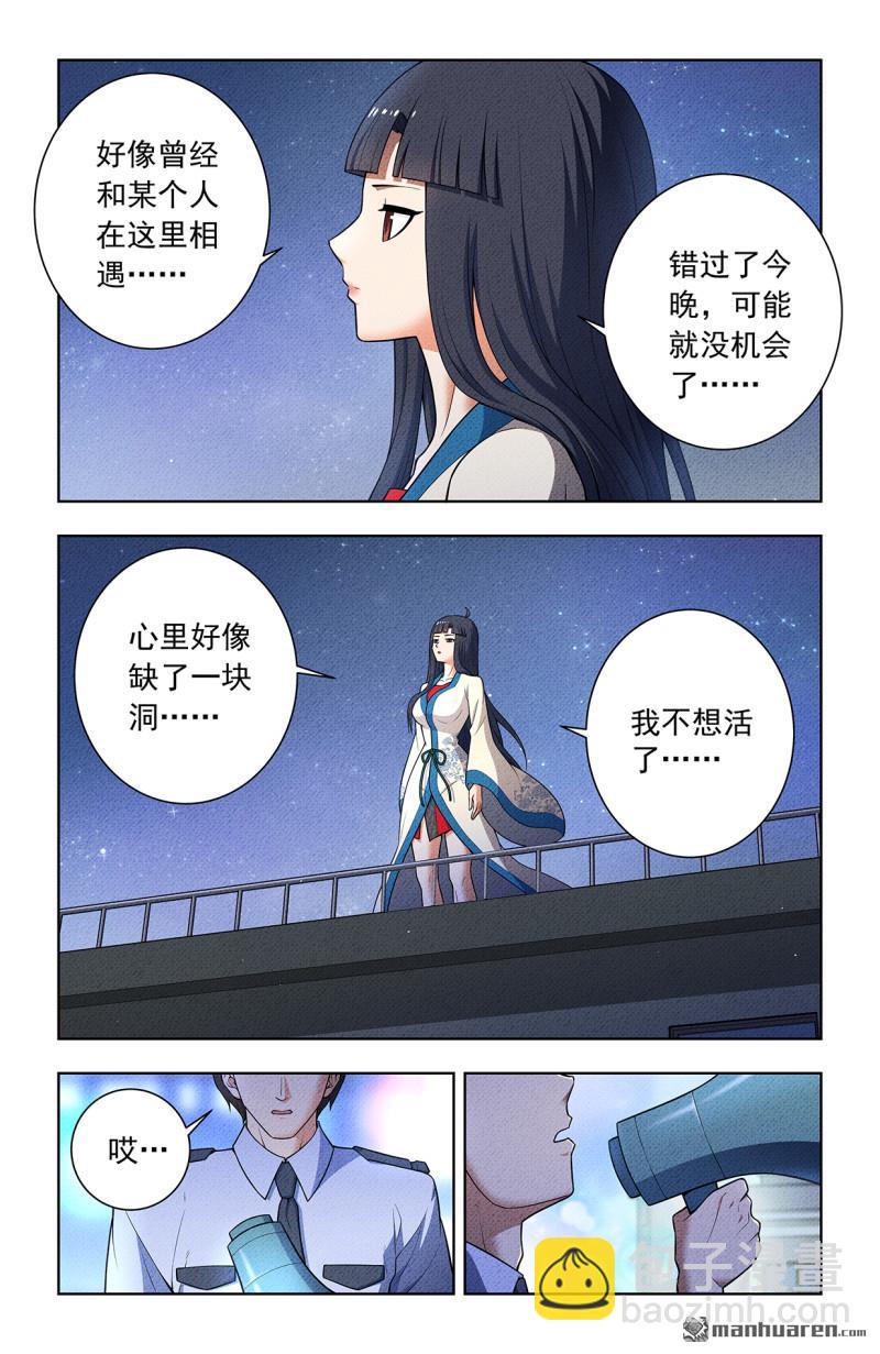 🍘王牌御史 第751回 缘结3 第8页
