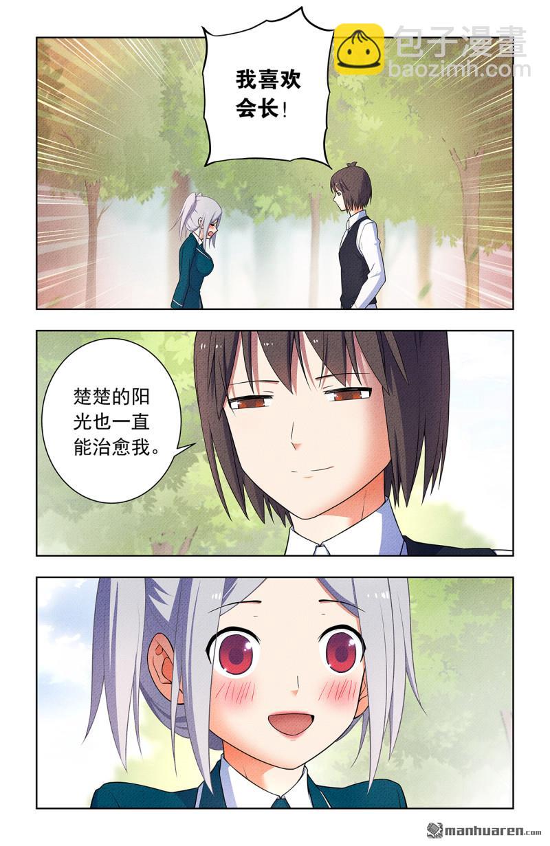 🍘王牌御史 第753回 番外2：顾晓花，西门 第12页