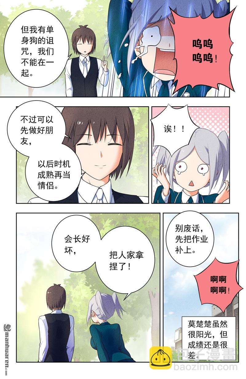 🍘王牌御史 第753回 番外2：顾晓花，西门 第13页