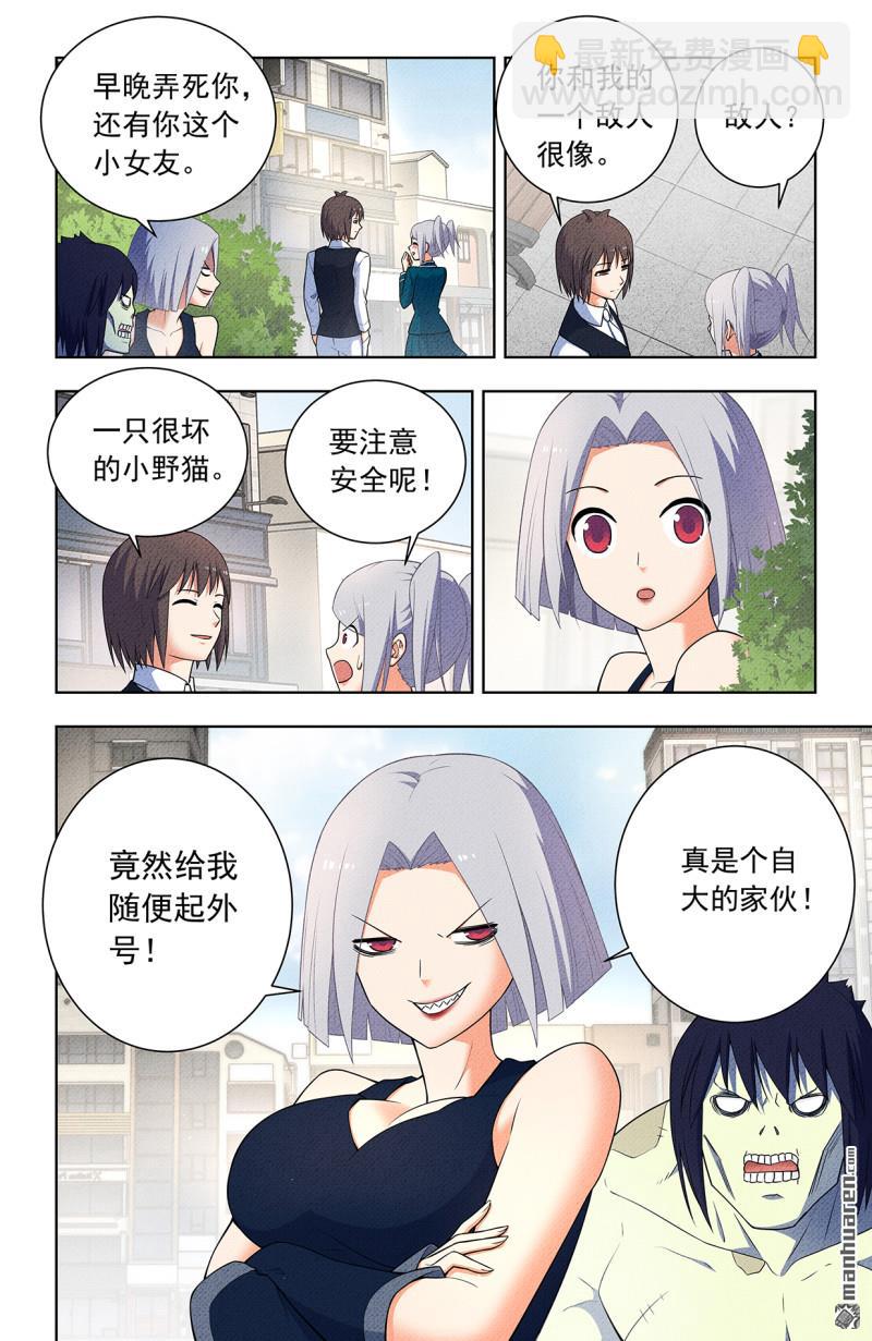 🍘王牌御史 第753回 番外2：顾晓花，西门 第14页