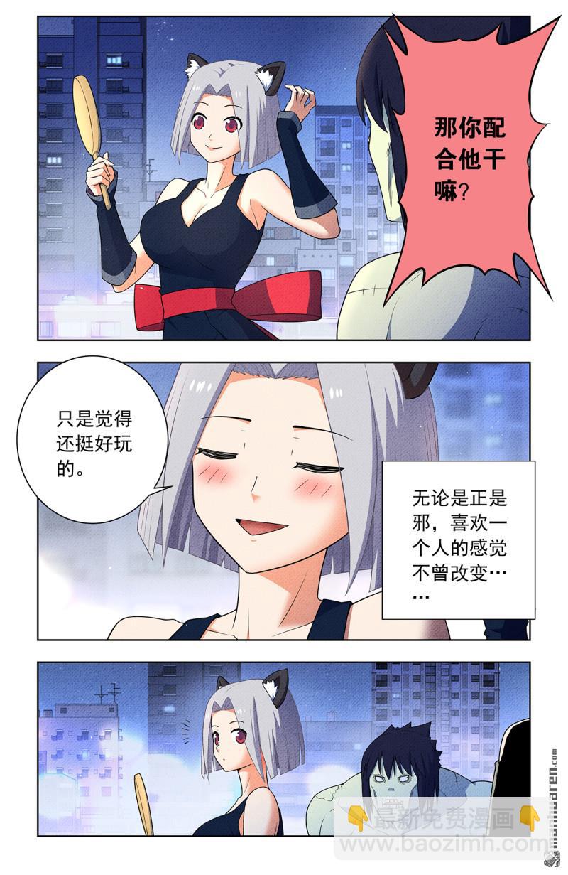 🍘王牌御史 第753回 番外2：顾晓花，西门 第15页