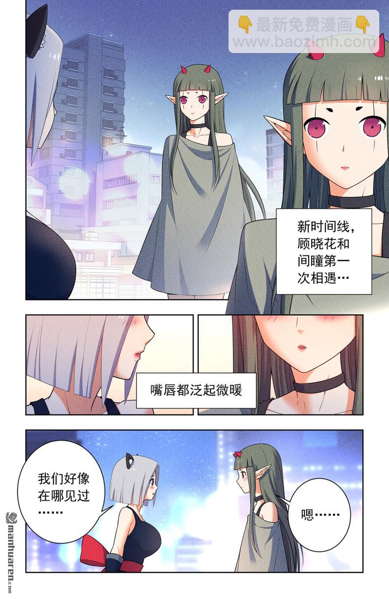 🍘王牌御史 第753回 番外2：顾晓花，西门 第16页
