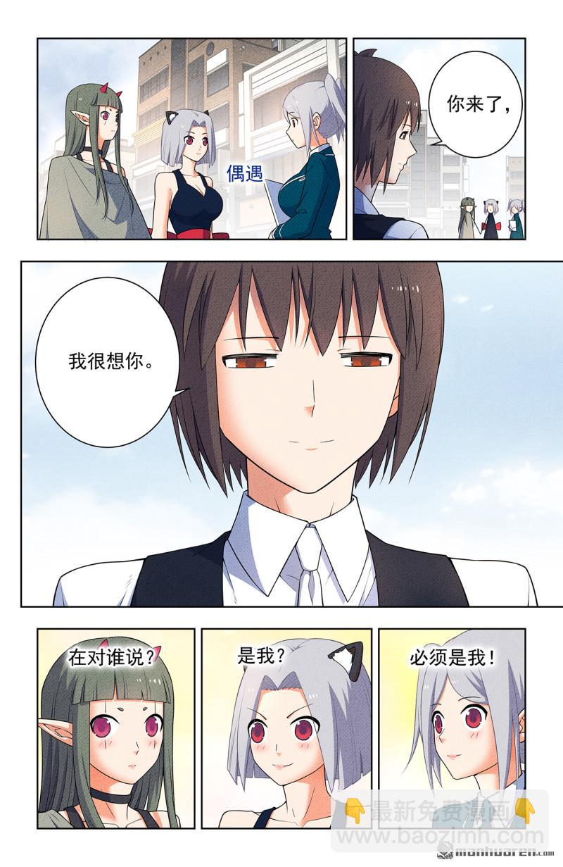 🍘王牌御史 第753回 番外2：顾晓花，西门 第18页