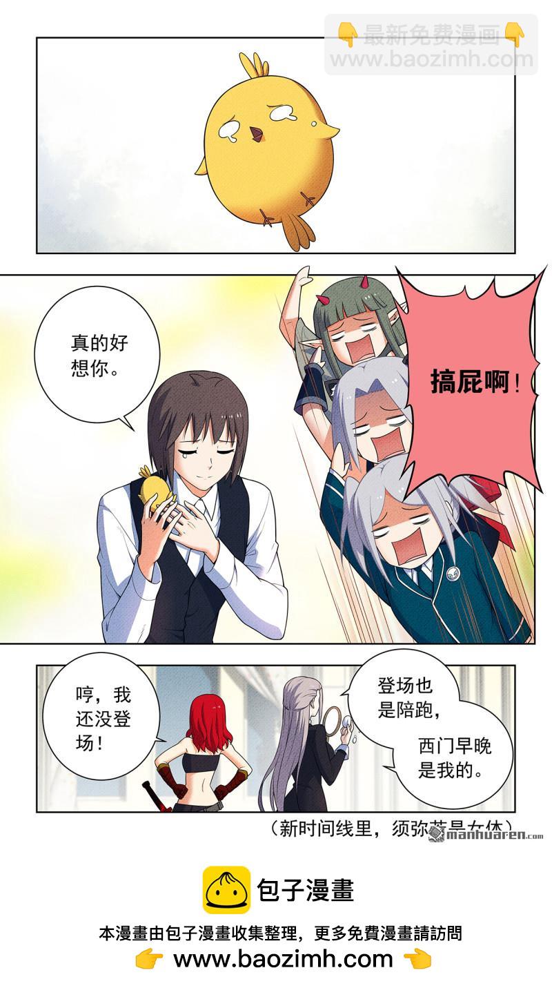 🍘王牌御史 第753回 番外2：顾晓花，西门 第19页