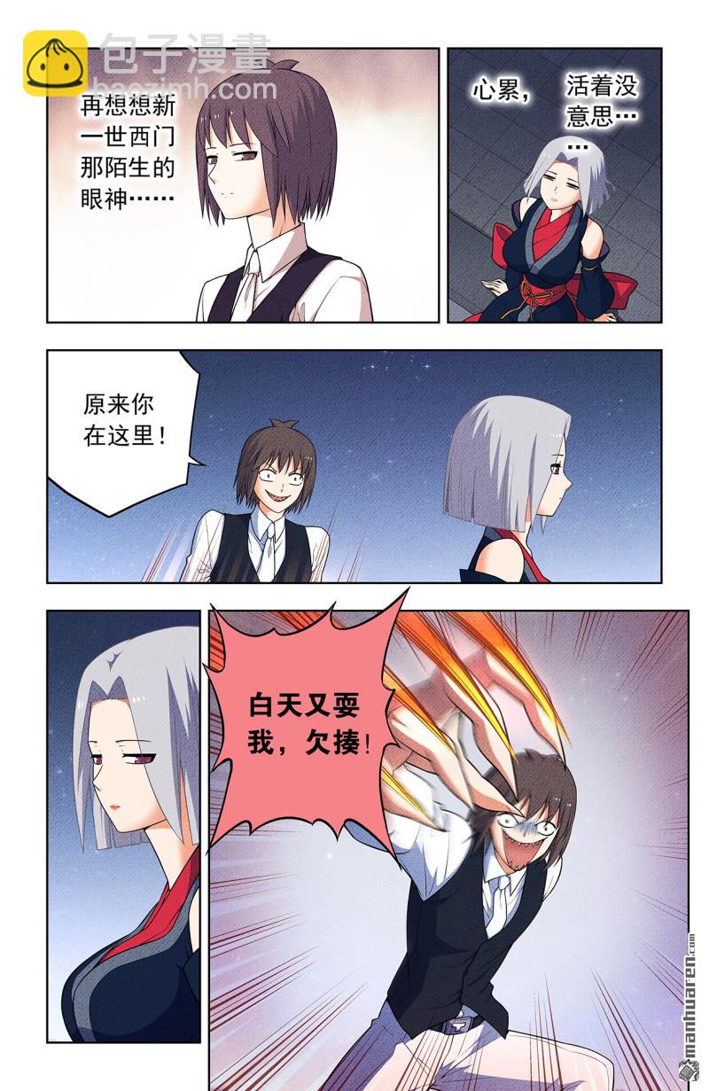 🍘王牌御史 第753回 番外2：顾晓花，西门 第5页
