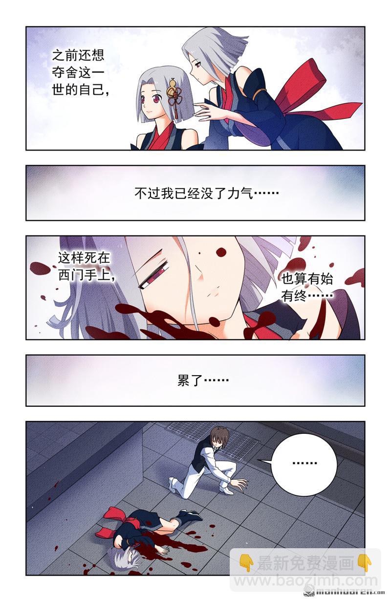 🍘王牌御史 第753回 番外2：顾晓花，西门 第7页