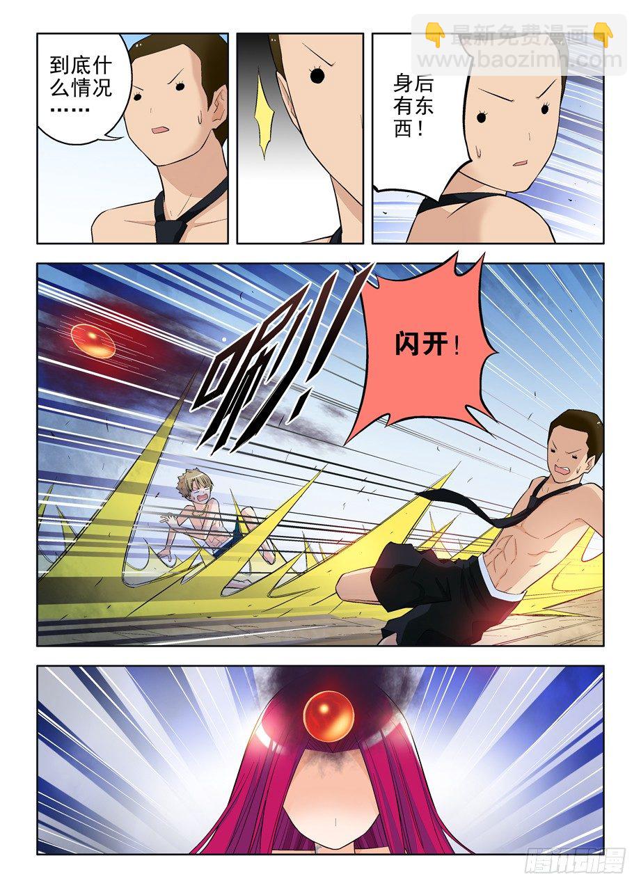 🍘王牌御史 73,进击吧，内丹！ 第5页