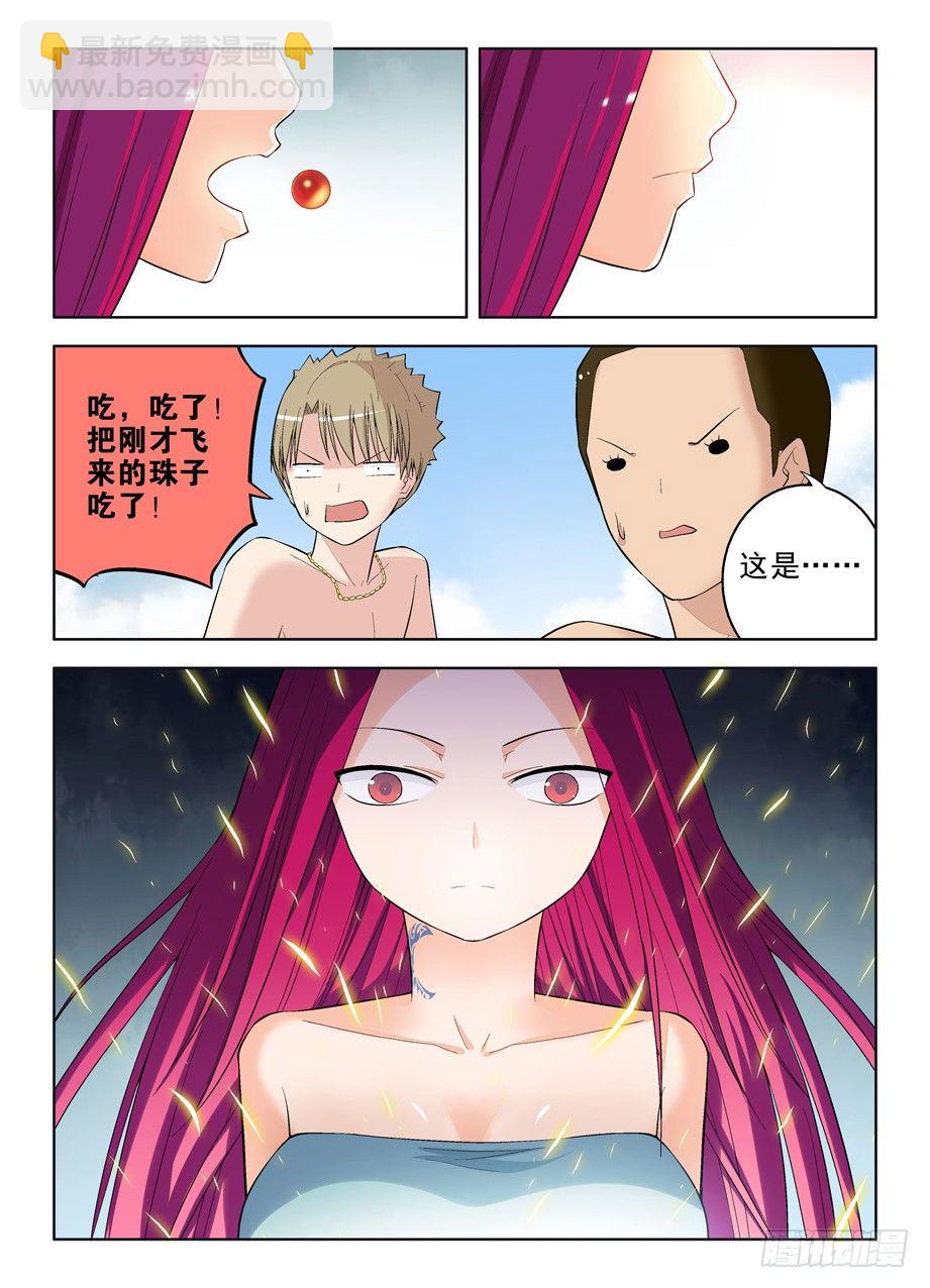 🍘王牌御史 73,进击吧，内丹！ 第6页