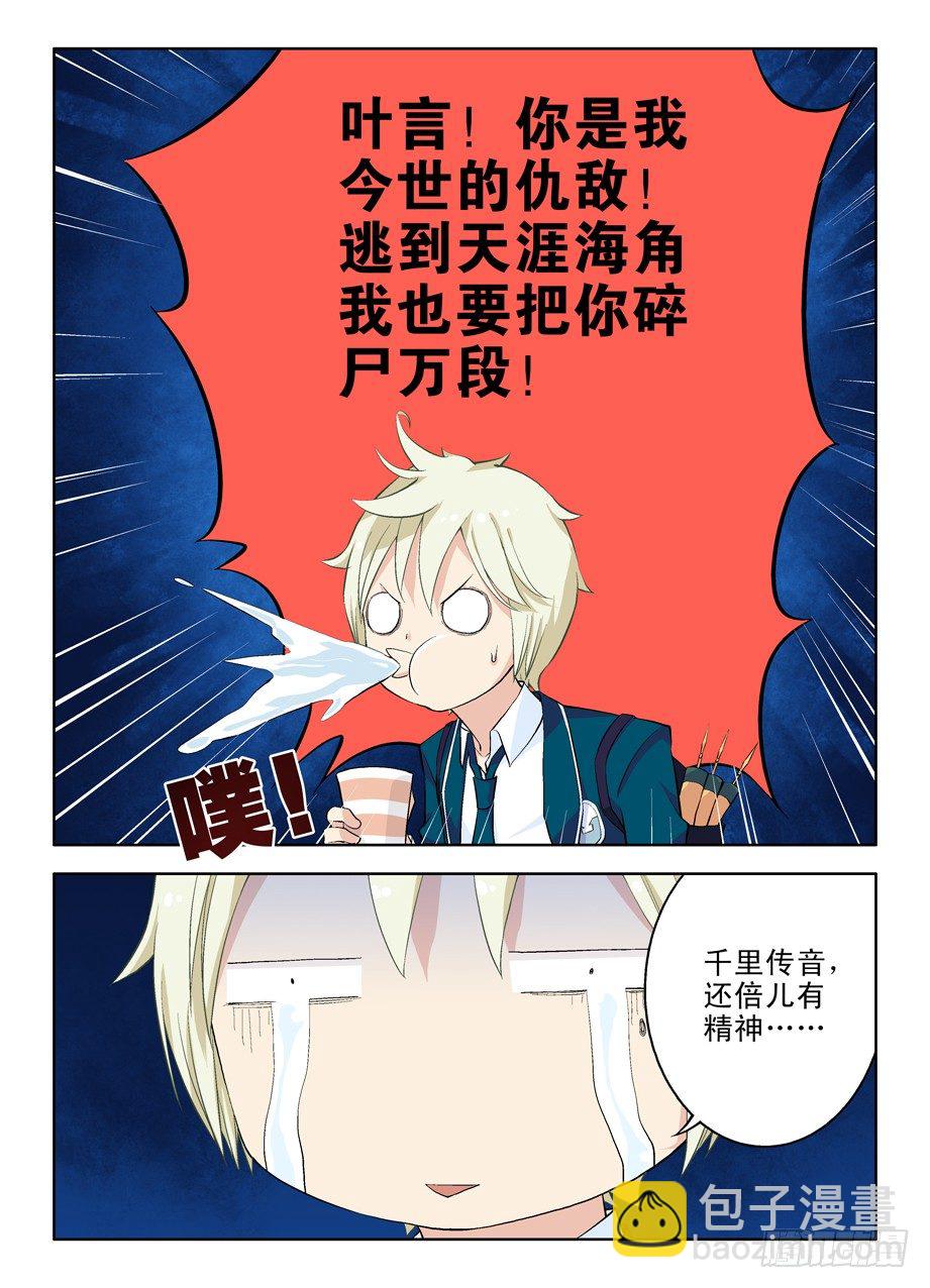 🍘王牌御史 08,天涯海角的誓言 第10页
