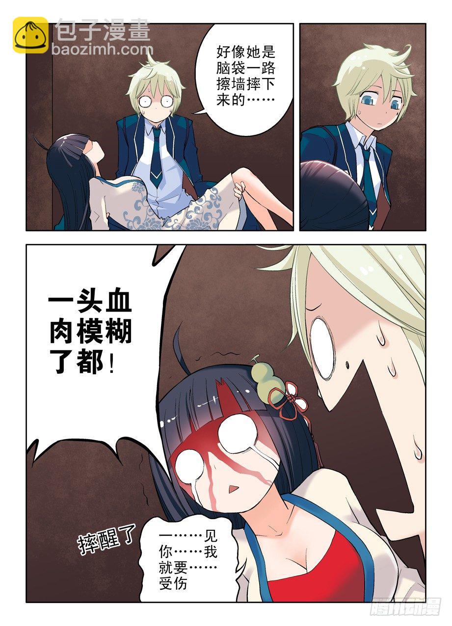 🍘王牌御史 08,天涯海角的誓言 第4页