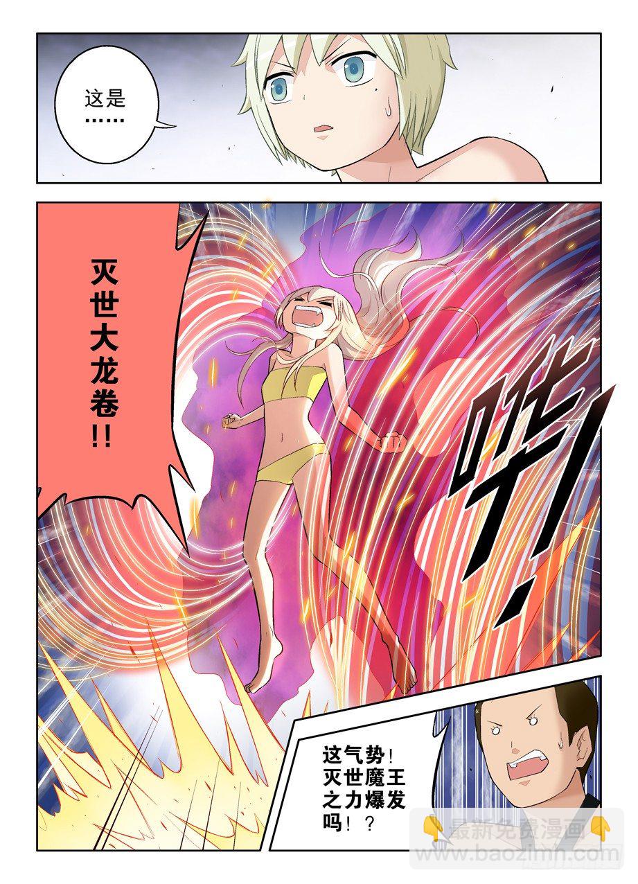 🍘王牌御史 79,别欺负转生魔王！ 第12页