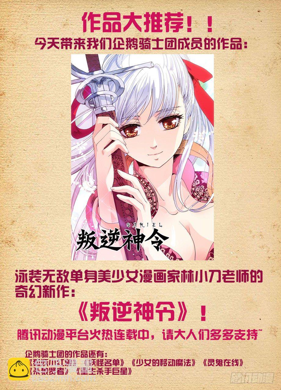 🍘王牌御史 81,双煞终结者 第13页