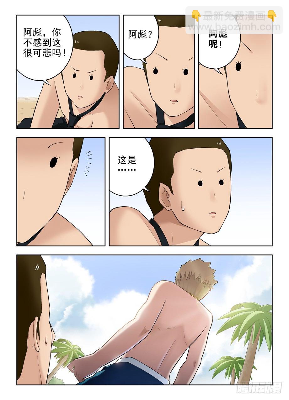🍘王牌御史 81,双煞终结者 第5页