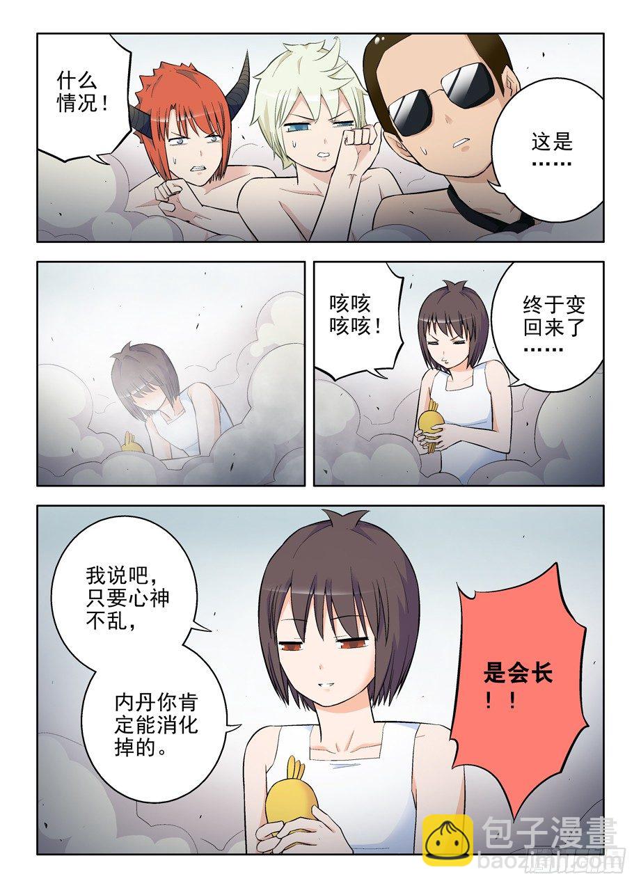 🍘王牌御史 83,夜部水很深 第9页