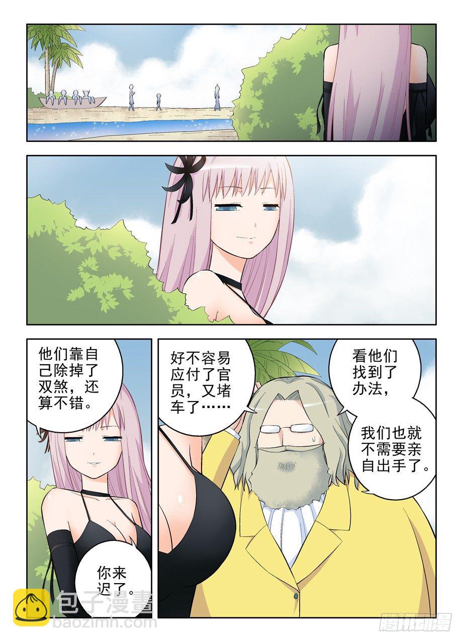 🍘王牌御史 85,这个叫双修吗？ 第2页