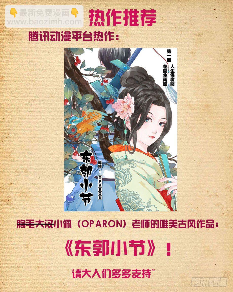🍘王牌御史 87，黑暗之地 第12页