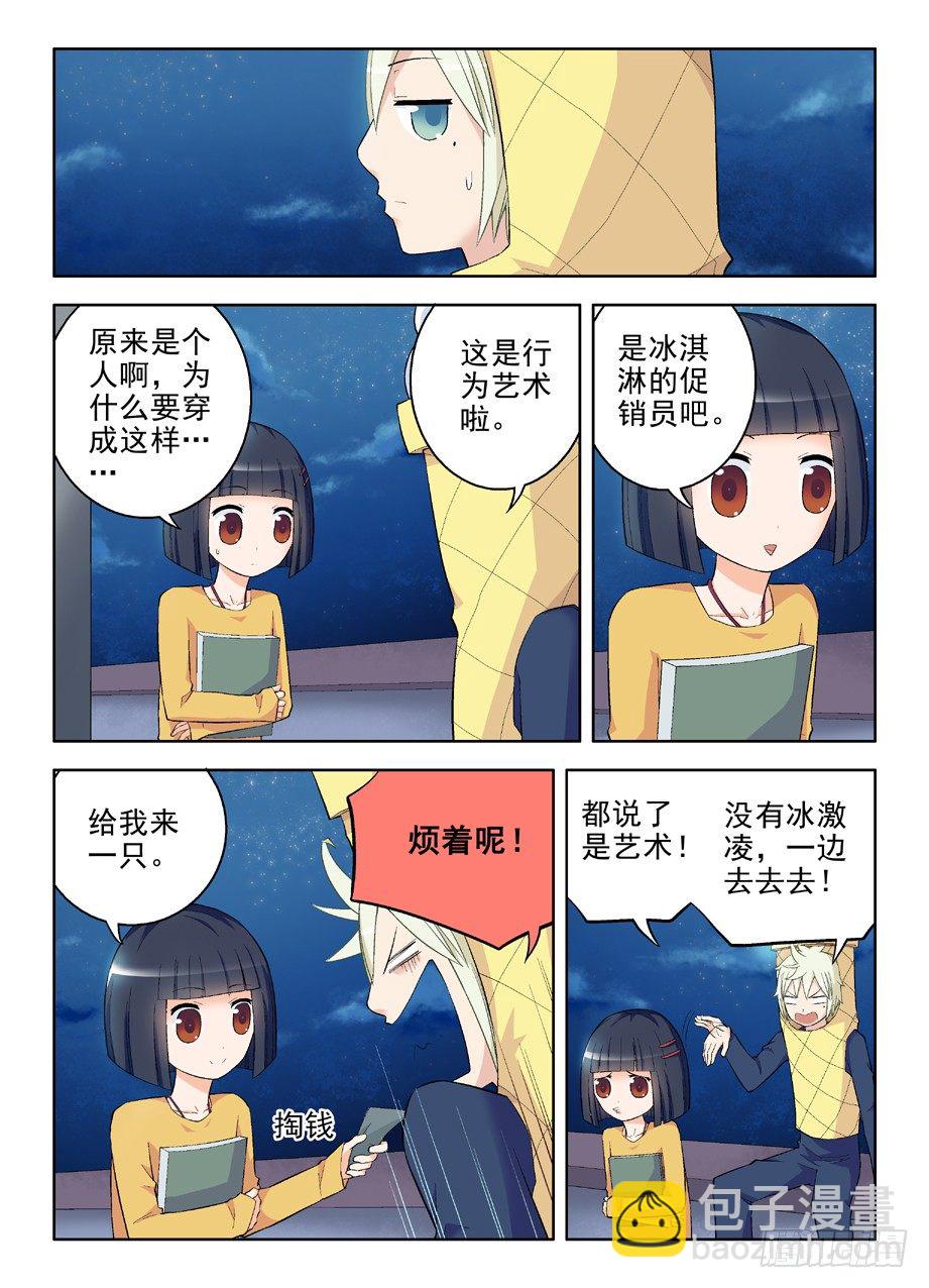 🍘王牌御史 87，黑暗之地 第2页