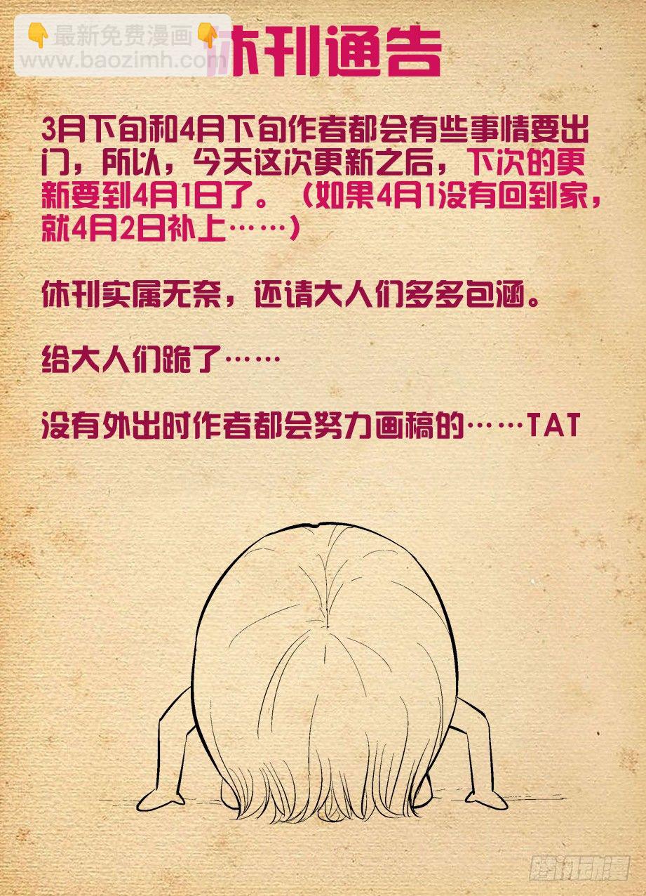 🍘王牌御史 93,夏侯我罩的 第12页