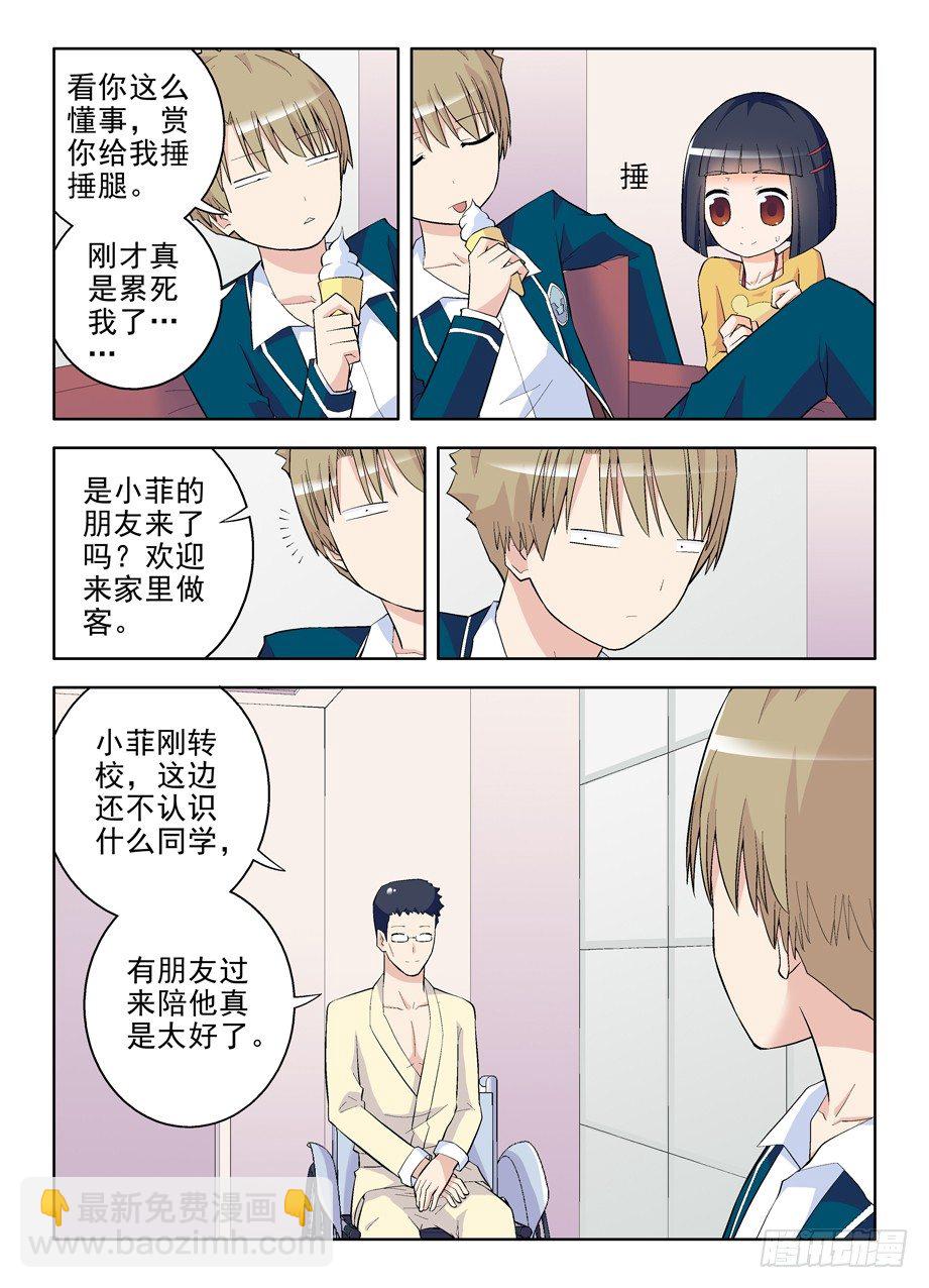 🍘王牌御史 93,夏侯我罩的 第3页