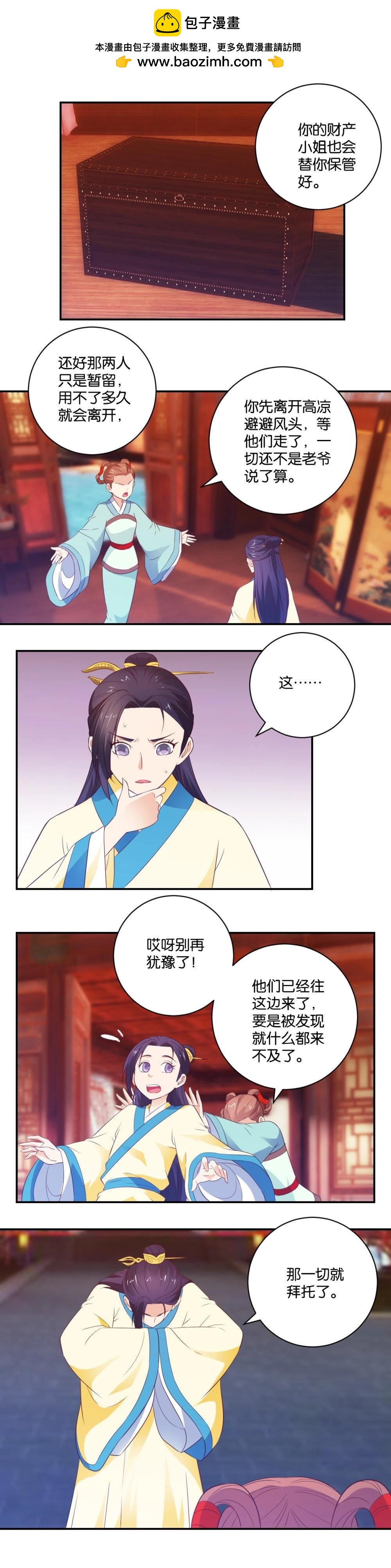 第30话 差点被发现-第30话