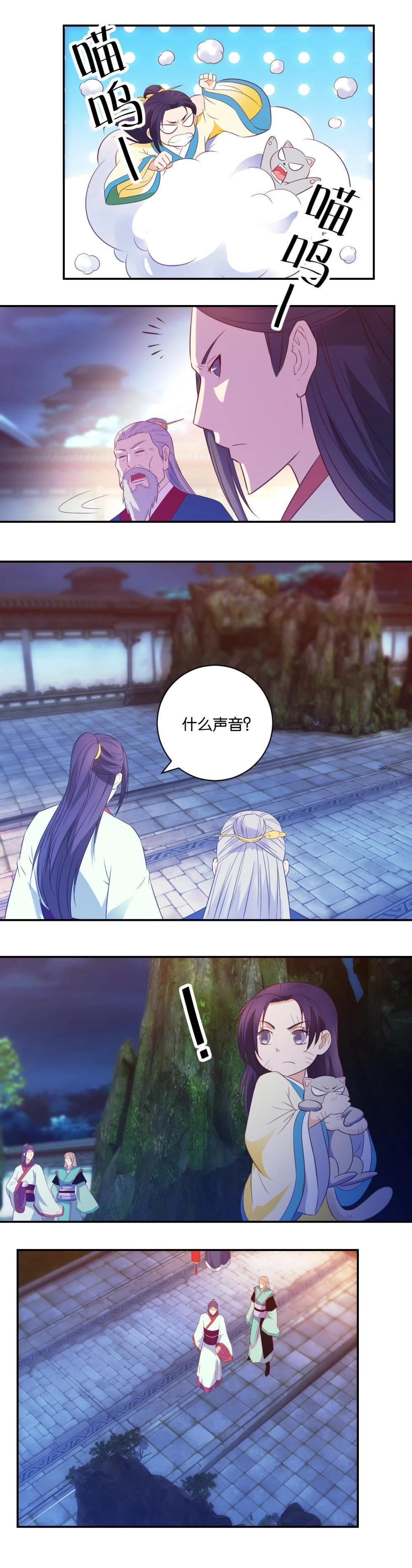 第30话 差点被发现-第30话