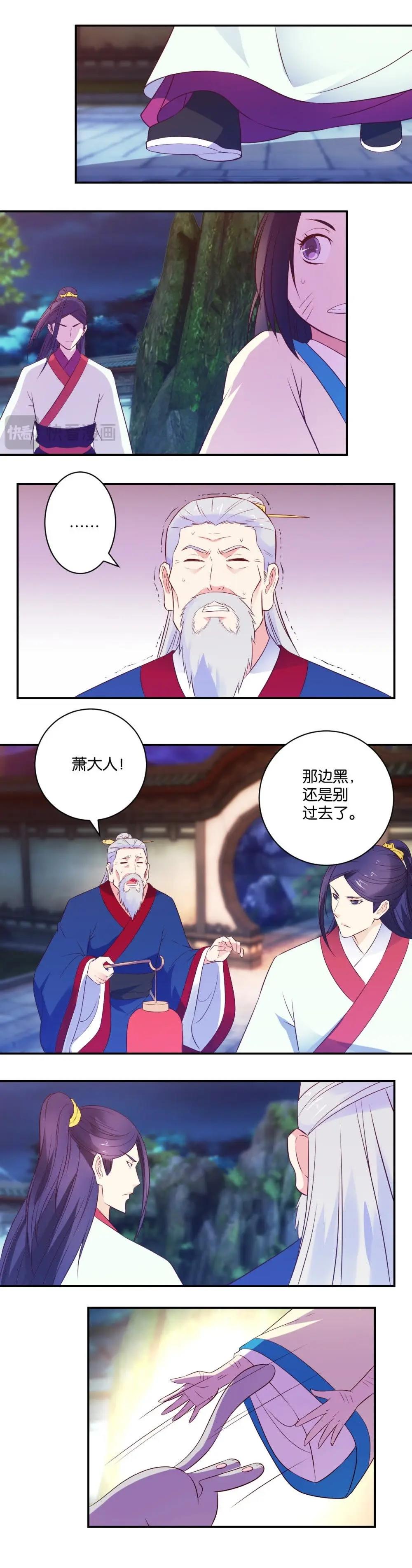 第30话 差点被发现-第30话