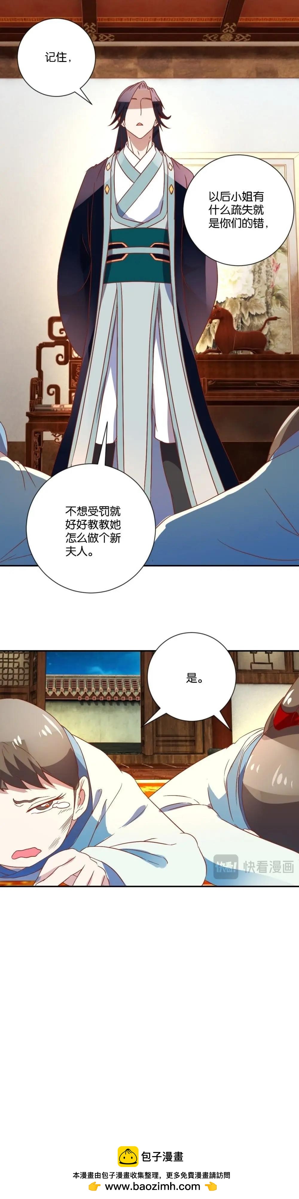 第110话 杖刑-第116话