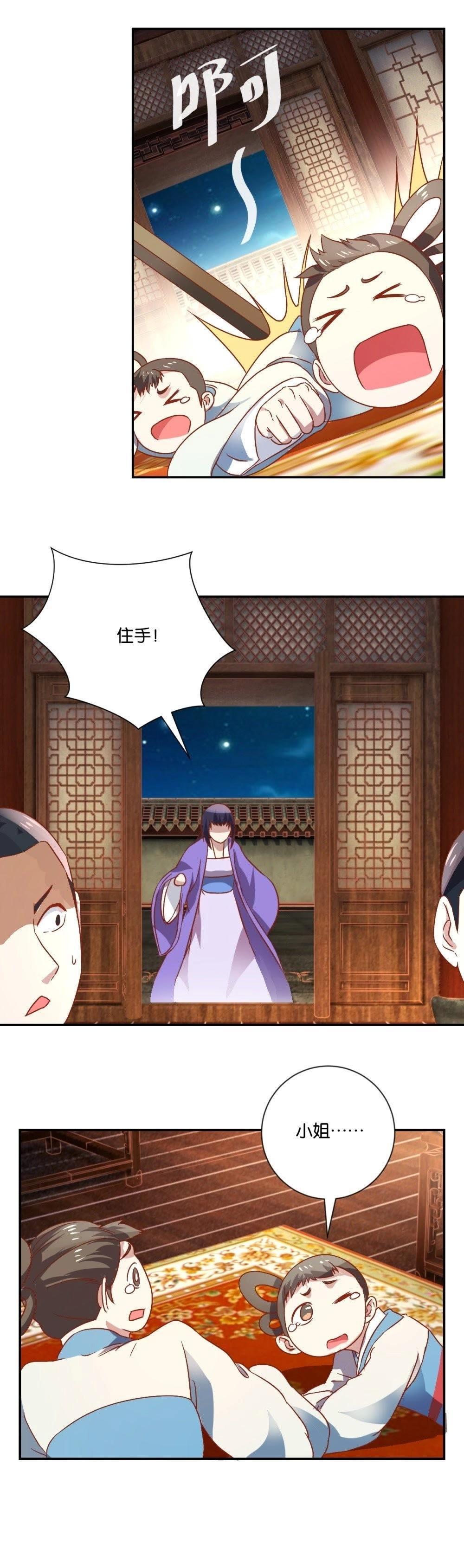 第110话 杖刑-第116话