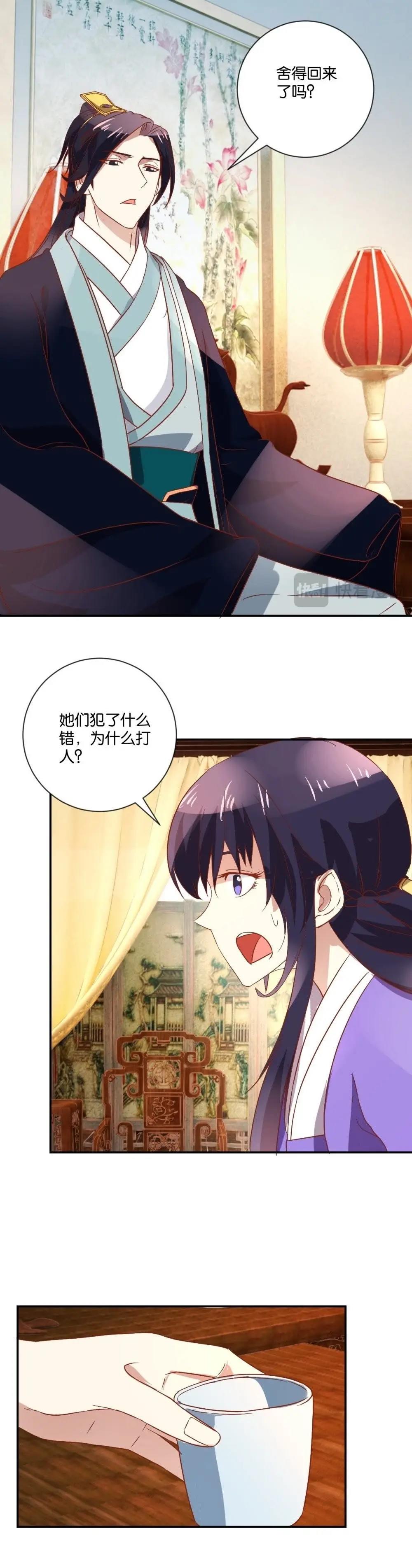 第110话 杖刑-第116话