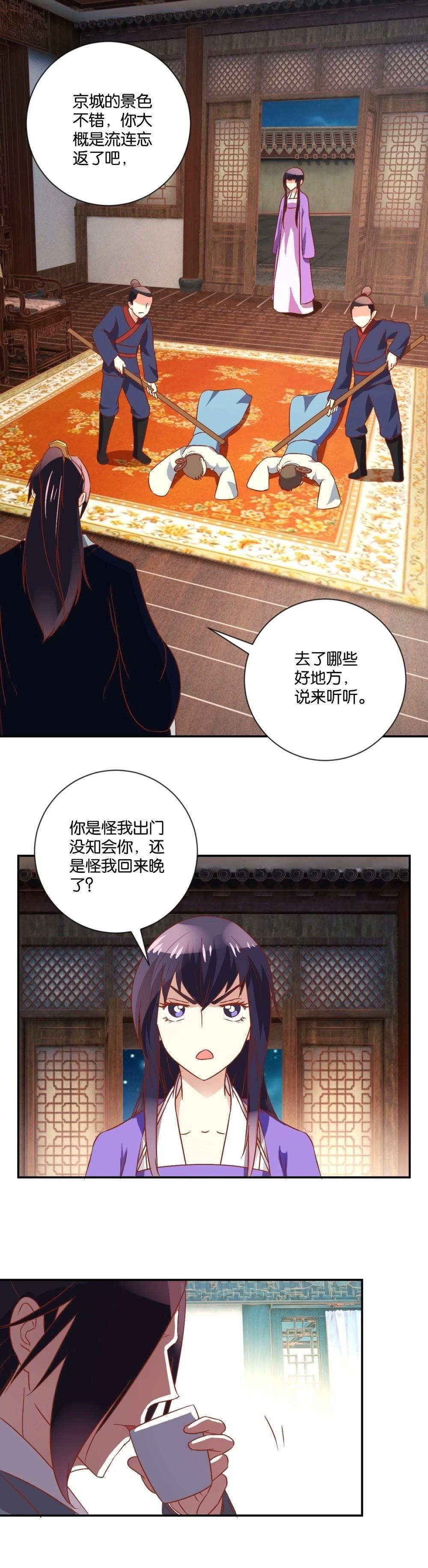 第110话 杖刑-第116话
