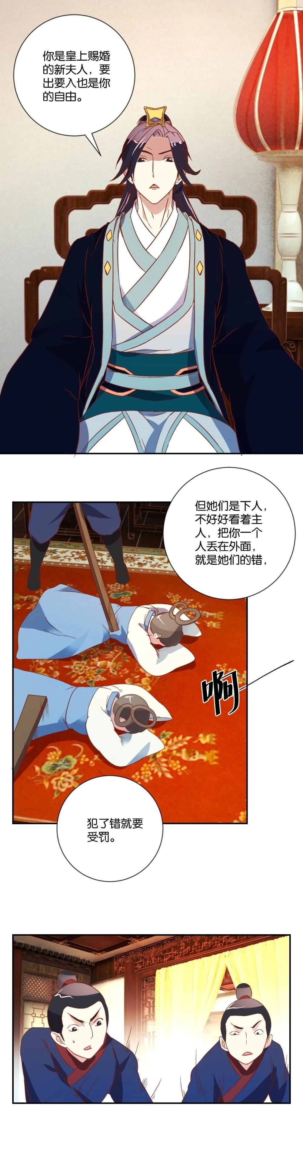 第110话 杖刑-第116话